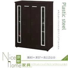 《奈斯家具Nice》078-04-HX (塑鋼材質)2.7尺雙開門鞋櫃-胡桃色