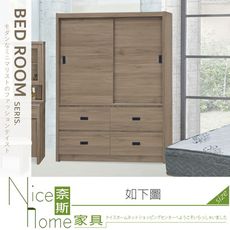 《奈斯家具Nice》148-03-HV 歐悅灰橡5×7尺四抽衣櫥/衣櫃