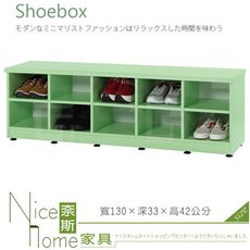 《奈斯家具Nice》055-05-HX (塑鋼材質)兒童4.3尺座鞋櫃10格-綠色