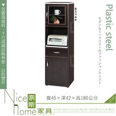 《奈斯家具Nice》157-09-HX (塑鋼材質)1.5尺電器櫃-胡桃色