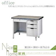 《奈斯家具Nice》123-04-HWD H型905色辦公桌/3.5尺/職員桌