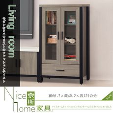 《奈斯家具Nice》531-7-HT 淺灰中櫃/展示櫃(319)