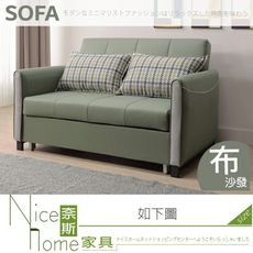 《奈斯家具Nice》261-01-HDC 雷蒙沙發床