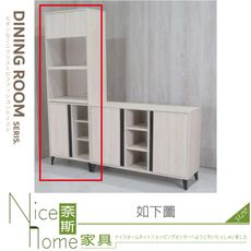 《奈斯家具Nice》023-07-HQY 麥仕佳2.1尺電器櫃