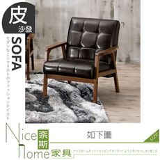 《奈斯家具Nice》128-02-HP 瓦爾德休閒沙發單人椅