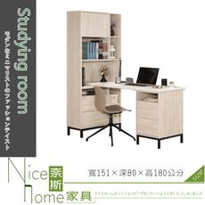 《奈斯家具Nice》77-01-HP 丹妮拉5尺L型四抽書桌/不含椅