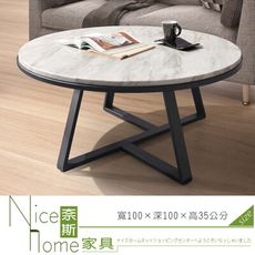 《奈斯家具Nice》40-10-HDC 伯納德石面大茶几