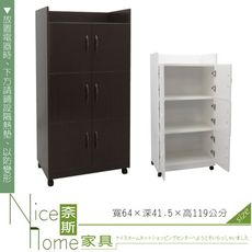 《奈斯家具Nice》265-03-HKM (塑鋼家具)2.1尺胡桃碗盤櫃/餐櫃