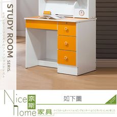 《奈斯家具Nice》077-10-HK 淺黃色3尺書桌/下座