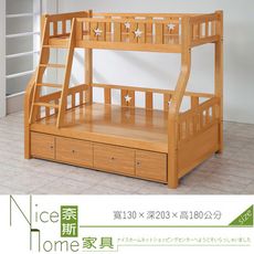 《奈斯家具Nice》861-5-HD 親子雙層床/全組