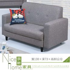 《奈斯家具Nice》172-7-HK 小多貓抓皮沙發/二人座/不含抱枕