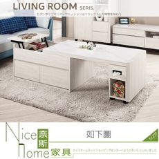 《奈斯家具Nice》223-01-HP 艾德嘉4尺岩板多功能伸縮大茶几