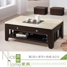 《奈斯家具Nice》176-1-HA 胡桃色仿石面大茶几(854)含凳