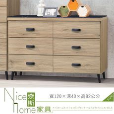 《奈斯家具Nice》601-4-HV 橡木六斗櫃/黑白根石面(T96)