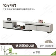 《奈斯家具Nice》644-01-HDC 卡森6尺岩板伸縮長櫃/電視櫃
