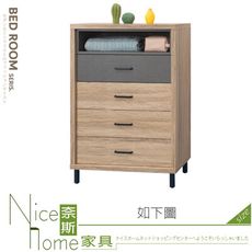 《奈斯家具Nice》247-06-HL 布加迪2.65尺四斗櫃