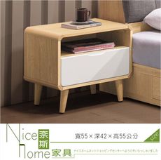 《奈斯家具Nice》16-18-HDC 喬迪床頭櫃