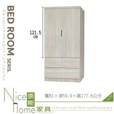 《奈斯家具Nice》102-01-HG 凱薩3×6尺白梧桐色衣櫥/衣櫃