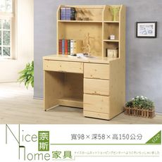 《奈斯家具Nice》149-8-HA 松木3尺書桌組