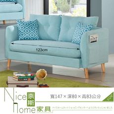 《奈斯家具Nice》186-3-HA 哈奎茵雙人布沙發