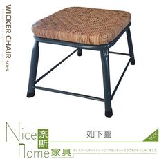 《奈斯家具Nice》474-13-HL 正藤1尺鐵腳工作椅