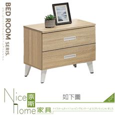 《奈斯家具Nice》309-03-HA 泰勒絲原橡床頭櫃