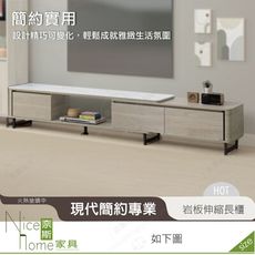 《奈斯家具Nice》363-02-HDC 威瑟斯6尺岩板伸縮長櫃/電視櫃