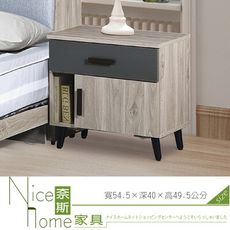 《奈斯家具Nice》456-9-HG 特洛伊一抽一門床頭櫃