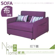《奈斯家具Nice》230-02-HV 2016#-1紫色沙發床