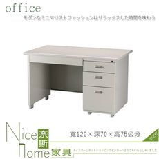 《奈斯家具Nice》124-16-HWD 落地型辦公桌/905檯面/職員桌