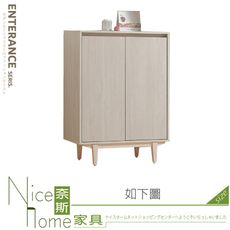 《奈斯家具Nice》333-03-HJ 菲洵2.7x3.7尺鞋櫃