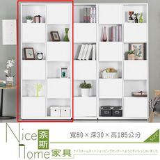 《奈斯家具Nice》139-7-HN 布拉格2.7尺白色六單門書櫃/左