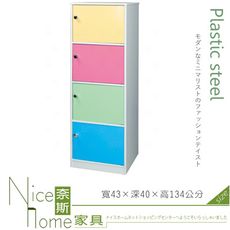 《奈斯家具Nice》197-22-HX (塑鋼材質)1.4尺四門置物櫃