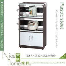 《奈斯家具Nice》155-08-HX (塑鋼材質)2.2尺電器櫃-胡桃/白色