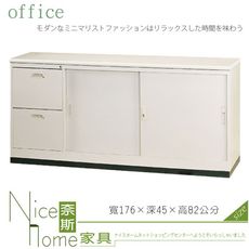 《奈斯家具Nice》217-15-HO 6尺隔間櫃/公文櫃/鐵櫃