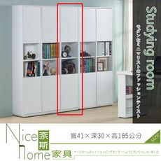 《奈斯家具Nice》139-5-HN 布拉格1.35尺白色二門中空書櫃