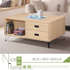 《奈斯家具Nice》863-5-HD 優居4尺茶几/北歐橡木色