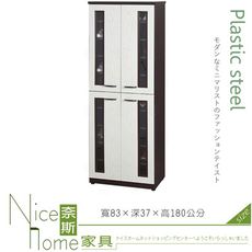 《奈斯家具Nice》117-08-HX (塑鋼材質)2.7×高6尺四門鞋櫃-胡桃/白橡色