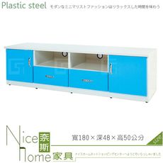 《奈斯家具Nice》046-03-HX (塑鋼材質)6尺電視櫃-藍/白色