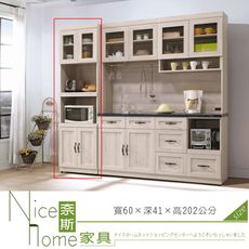 《奈斯家具Nice》23-18-HDC 潔西2尺收納櫃