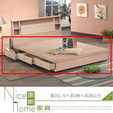 《奈斯家具Nice》860-9-HD 5尺多功能耐磨木心板三抽封底/床底