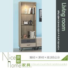 《奈斯家具Nice》228-6-HA 克洛依淺灰橡色2尺展示櫃