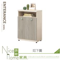 《奈斯家具Nice》605-03-HJ 菲莉絲2尺鞋櫃