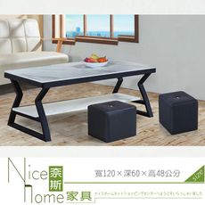 《奈斯家具Nice》864-3-HD 馬利岩板大茶几(YL-3160)/含2椅/不拆賣