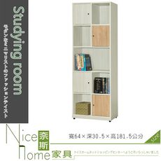 《奈斯家具Nice》855-1-HV 路易士白雪杉色2.1尺多功能書櫃