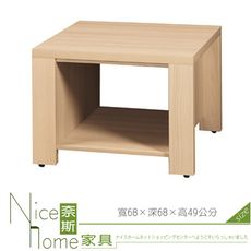 《奈斯家具Nice》862-8-HD 北歐橡木色小茶几