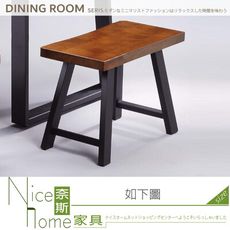 《奈斯家具Nice》874-03-HA 卡啦淺胡桃2尺短凳