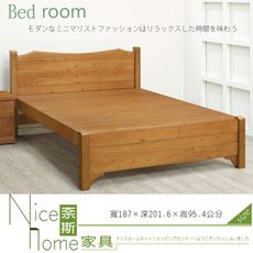 《奈斯家具Nice》202-128-HA 雅歌樟木色6.2尺雙人床架