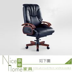 《奈斯家具Nice》083-01-HH 高級座臥辦公椅/電腦椅