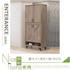 《奈斯家具Nice》046-03-HK 風信子3×6尺鞋櫃